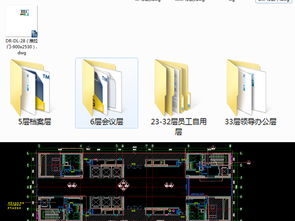 某開(kāi)發(fā)集團(tuán)大廈室內(nèi)設(shè)計(jì)方案cad施工圖平面圖下載 圖片403.07mb 施工方案文本大全 建筑cad圖紙