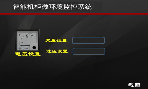 stm32量產(chǎn)智能網(wǎng)絡(luò)機(jī)柜監(jiān)測系統(tǒng)開發(fā)方案